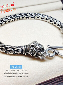 สร้อยข้อมือเงินแท้ 92.5% ลายเกร็ดมังกร - หัวเสือ งานรมดำ หนัก 2 บาทตัน (งานไทย- Handmade)