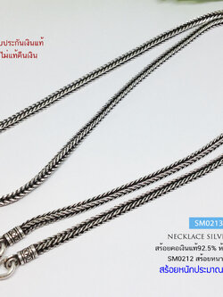 สร้อยคอเงินแท้ 92.5% ลายสี่เสา รมดำ ห้อยพระ 2 องค์ (หน้า หลัง) หนัก 2 บาทตัน ลายสวย เด่นชัด (สร้อยงานไทย)