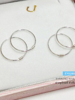 ต่างหูเงินแท้ 92.5% ต่างหูห่วงกลม แบบเกี่ยว ขนาดเล็กๆ ใส่ติดหูได้ตลอด