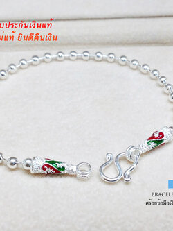 สร้อยข้อมือเงินแท้ 92.5% สร้อยข้อมือผู้หญิง ลายบอลกลม หัวสร้อยลงยาสีเขียว แดง งานน่ารักๆ หนัก 1 สลึงตัน พร้อมกระดิ่ง 1 ลูก (งานไทย)