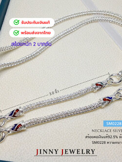 สร้อยคอเงินแท้ 92.5% สร้อยห้อยพระ 3 องค์ แบบลงยา หนัก 2 บาทตัน (สร้อยงานไทย)