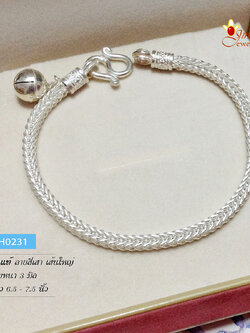สร้อยข้อมือเงินแท้ 92.5% ลายสี่เสา หัวหล่อ ขนาดกลางๆ หญิง ชาย ใส่ได้