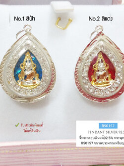 จี้เงินแท้ พระพุทธชินราช 3 กษัตริย์ ประดับเพชร cz (ตัวเรือนเงินแท้)