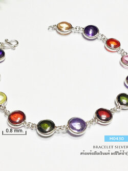 สร้อยข้อมือเงินแท้ มณีใต้น้ำ (เพชรพญานาค)