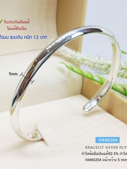 กำไลข้อมือเงินแท้ 92.5% กำไลแบบโค้งมน แบบตัน เกี่ยวเข้าที่ข้อมือ หน้ากว้าง 5 มิล หนัก 1.2 บาทตัน (รับประกันเงินแท้)