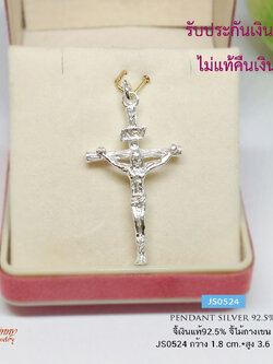 จี้เงินแท้ 92.5% จี้รูปไม้กางเขน พระเยซู ขนาดกลางๆ เหมาะสำหรับเด็ก ผู้หญิงหรือผู้ชายที่ไม่ชอบ ชิ้นใหญ่ (เรือนเงินแท้)