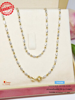 สร้อยคอเงินแท้ 92.5% สร้อย 2 กษัตริย์ ลายบอลตัดลายสลับเม็ดข้าว เล่นแสงได้ดี หนัก 1-2 สลึงตัน สร้อยงานอิตาลี