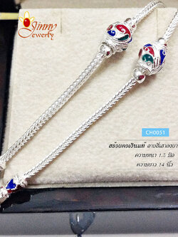 สร้อยคอเงินแท้ สำหรับเด็ก ลายสี่เสา ลงยาลายไทย (งานไทย) หนา 1.5 มิล