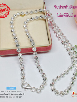สร้อยคอเงินแท้ 92.5% ลายใต้ฝุ่น ตัดลายทั้งเส้น งานเล่นแสงดี ขนาด 4 มิล ประมาณทอง 1 บาทตัน (สร้อยเงินอิตาลี)
