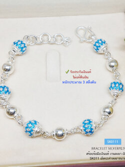 สร้อยข้อมือเงินแท้ 99.9% งานสุโขทัย สร้อยร้อยเม็ดเงินสลับเม็ดปะคำ เล่นลายดอกพิกุล ลงยาสีฟ้า