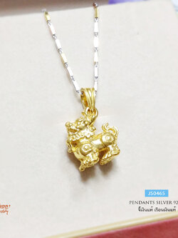 จี้เงินแท้ จี้ปี่เซียะ แบบสีทอง (เรือนเงินแท้)