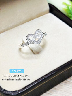 แหวนเงินแท้ 92.5% แหวนรูปหัวใจประดับเพชร cz