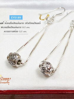 ต่างหูเงินแท้ ห้อยเม็ดเงินเล่นลายไทย รมดำ แบบเกี่ยว (ตัวเรือนเงินแท้)