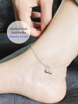 สร้อยข้อเท้าเงินแท้ 92.5% ห้อยตุ้งติ้งหัวใจเกลี้ยง 2 ดวง กระดิ่ง 1 ลูก เส้นเล็กๆ น่ารักๆ หนักครึ่งสลึง