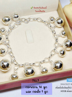 สร้อยข้อมือเงินแท้ 92.5% ลายโซ่ ร้อยกระพรวน กับ ร้อยกระดิ่ง งานน่ารักๆ ความยาว Free size (รับประกันเงินแท้)