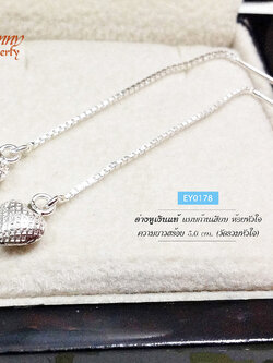 ต่างหูเงินแท้ แบบก้านเสียบ ห้อยหัวใจลาย