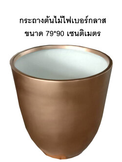 กระถางต้นไม้ ไฟเบอร์กลาส ทรงโอ่งใหญ่ สีทอง
