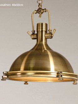 โคมไฟแขวนเพดาน Roberts Series สีบรอนซ์ทอง[RBG01]