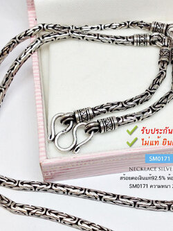 สร้อยคอเงินแท้ 92.5% สร้อยเส้นใหญ่ ห้อยพระ 3 องค์ ลายบาหลี ดอกพร้าว งานรมดำ หนัก 2 บาทตัน(งานไทย)