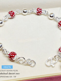 สร้อยข้อมือเงินแท้ 92.5% ร้อยเม็ดปะคำ งานลงยา สีแดง ลายดอกพิกุล ห้อยกระดิ่ง 1 ลูก