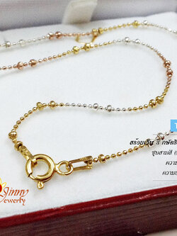 สร้อยคอ 3 กษัตริย์ ลายบอลตัดลายสลับบอลใหญ่ 3 เม็ด
