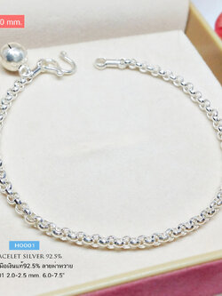 สร้อยข้อมือเงินแท้ 92.5% ลายผ่าหวาย ร้อยกระดิ่ง 1 เม็ด (สร้อยงานไทย)