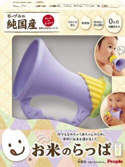 ยางกัด rice trumpet