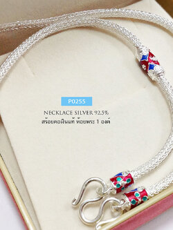 สร้อยเงินแท้ ลายหกเสา ลงยา สีแดง เขียว น้ำเงิน (งานไทย)