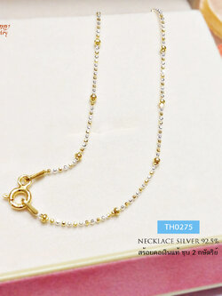 สร้อยคอเงินแท้ 2 กษัตริย์ ลายบอลตัดลายสลับเม็ดบอลใหญ่ (สร้อยงานอิตาลี-เรือนเงินแท้) ชุบทองแท้หนา 1 ไมครอน