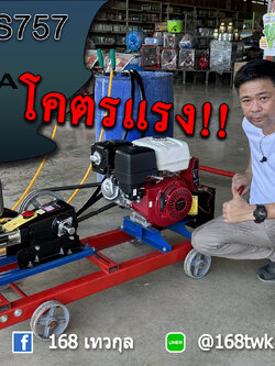 งานประกอบเครื่อง Gx390 ชนปั้ม MARUYAMA MS757