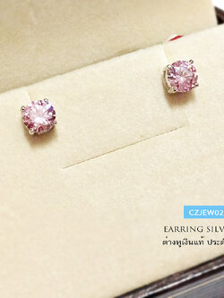 ต่างหูเงินแท้ 92.5% ประดับเพชร cz หัวชู ฝังแบบ 4 หนามเตย สีชมพู