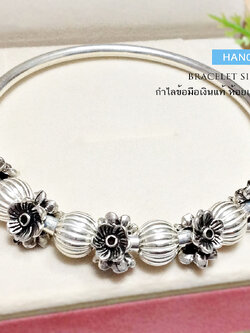 กำไลข้อมือเงินแท้ 92.5% แบบเกลี้ยง ร้อยดอกไม้และเม็ดปะคำ (กำไลเปิด แบบโปร่ง ไม่ตัน)