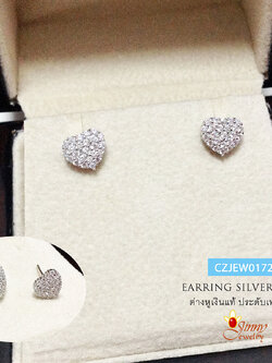 ต่างหูเงินแท้ รูปหัวใจฝังเพชร cz เกรดจิวเวลรี่