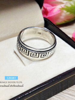 แหวนเงินแท้ แหวนหมุน งานรมดำ เล่นลาย รอบวง