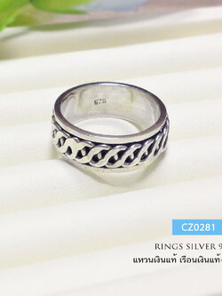 แหวนเงินแท้ 92.5% แหวนหมุน ลายเกลียวรอบวง งานรมดำ (เรือนเงินแท้)