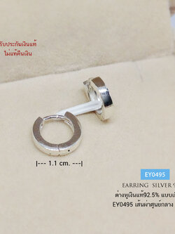 ต่างหูเงินแท้ 92.5% ต่างหูห่วงกลม แบบล็อค เหมาะสำหรับผู้ที่ใบหูเล็ก(รับประกันเงินแท้)