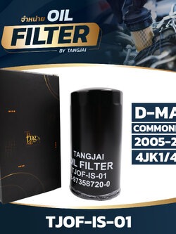 กรองน้ำมันเครื่อง ISUZU D-MAX 2005-2011 COMMONRAIL 2.5L 4JK1 / 3.0L 4JJ1 ลูกยาว OE.8-97358720-0 BY TANGJAI TJOF-IS-01