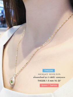 สร้อยคอเงินแท้ 2 กษัตริย์ ลายบอลกลมทุบแบน สร้อยเส้นเล็กๆ เล่นแสงดี น่ารักๆ ราคาเฉพาะสร้อย ไม่รวมจี้ (งานอิตาลี)