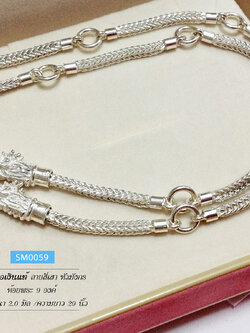 สร้อยคอเงินแท้ 92.5% สร้อยห้อยพระ 9 องค์ ลายสี่เสาหัวมังกร สร้อยงานไทย