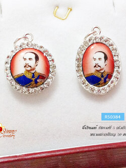 จี้เงินแท้ รัชกาลที่ 5 ประดับเพชร cz (ตัวเรือนเงินแท้)