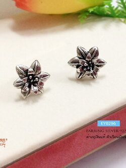 ต่างหูเงินแท้ 92.5% ต่างหูดอกไม้ รมดำ (ตัวเรือนเงินแท้)