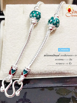 สร้อยคอเงินแท้ สำหรับเด็ก ลายสี่เสา ลงยาดอกไม้ตรงกลาง สีเขียว (งานไทย) หนา 1.5 มิล