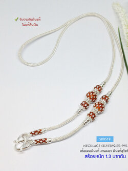 สร้อยคอเงินแท้ 99.9% สร้อยสุโขทัยแท้ ลาย 3 เสากลม ลงยาสีแดง หนัก 1.3 บาทตัน (รับประกันเงินแท้)