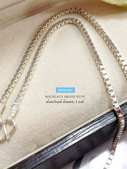 สร้อยคอเงินแท้ 92.5% ห้อยพระ 1 องค์ ลายกล่อง Box (งานไทย)