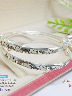 กำไลข้อเท้าเด็กเงินแท้ 92.5% ลายน่ารักๆ สำหรับเด็ก กำไลเลเซอร์ ผูกกระพรวน หนัก 1 บาททอง (ราคาต่อคู่) (รับประกันเงินแท้)