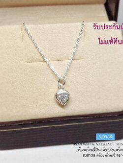 สร้อยเงินแท้ 92.5% พร้อมจี้ จี้หัวใจ ประดับเพชร cz ขนาดน่ารักๆ เล่นแสงได้ดี (เรือนเงินแท้)