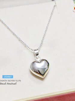 จี้เงินแท้ 92.5% จี้หัวใจเกลี้ยง (เรือนเงินแท้) (เฉพาะจี้ ไม่รวมสร้อย)
