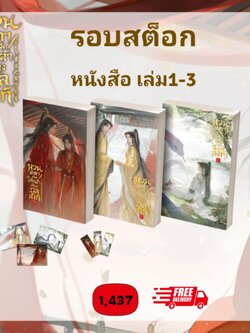 หวนชะตารวมใต้หล้าเคียงบัลลังก์