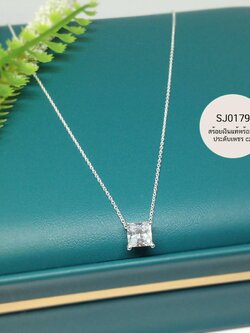 สร้อยเงินแท้ 92.5% สร้อยพร้อมจี้ จี้เล็กๆ ประดับเพชร cz น่ารักๆ เล่นแสงดี ราคาเบาๆ (รับประกันเงินแท้)