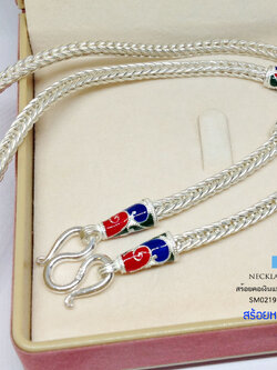 สร้อยคอเงินแท้ 92.5% สร้อยห้อยพระ 3 องค์ ลายเบนซ์-ลงยา หนัก 3 บาทตัน สร้อยแข็งแรง ห้อยพระขนาดใหญ่ได้ (สร้อยงานไทย)